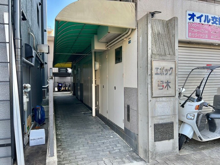 エポック弓木の物件外観写真