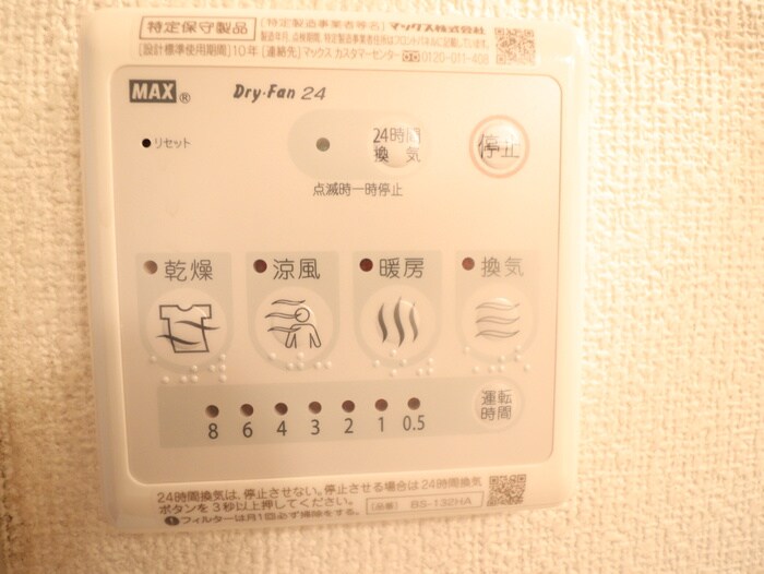 パラフォーラ石井の物件内観写真