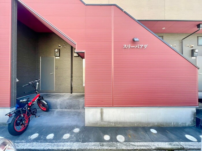 スリ－パアダの物件外観写真