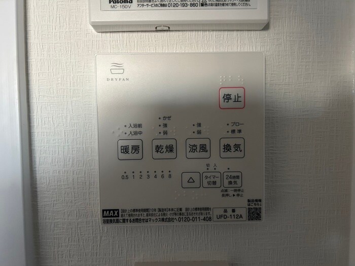 リッチライフ駒ヶ林２の物件内観写真