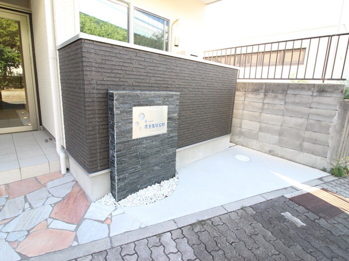 Ａ－ＥＡＳＴ須磨海浜公園の物件外観写真