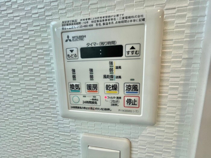 Cherry Blossom 真田山の物件内観写真