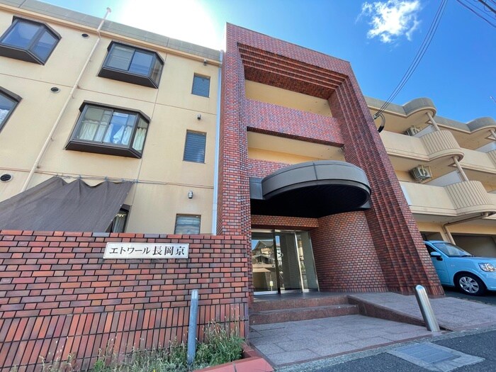 エトワ－ル長岡京の物件外観写真