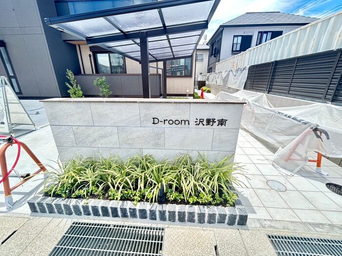 D-ROOM沢野南の物件外観写真