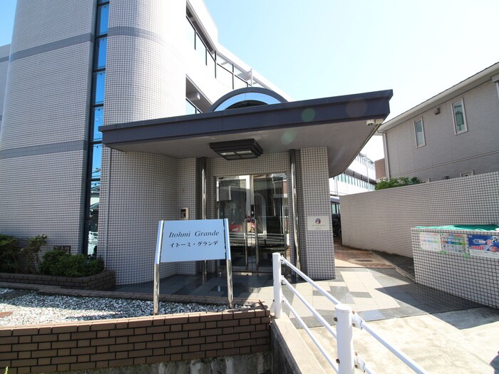 イト－ミ・グランデの物件外観写真