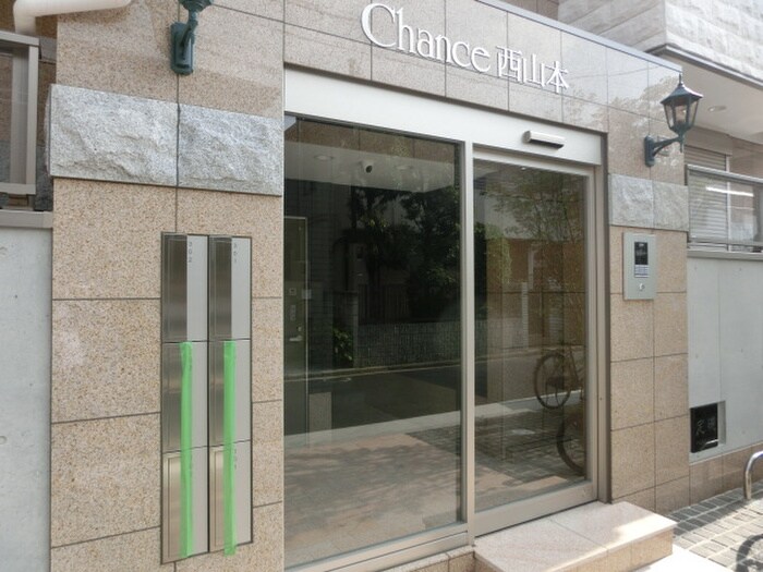 Ｃｈａｎｃｅ西山本の物件外観写真