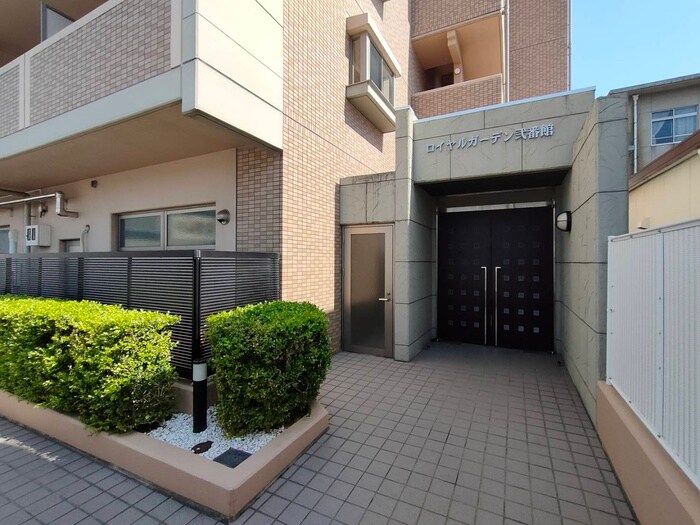 ロイヤルガ－デン弐番館の物件外観写真