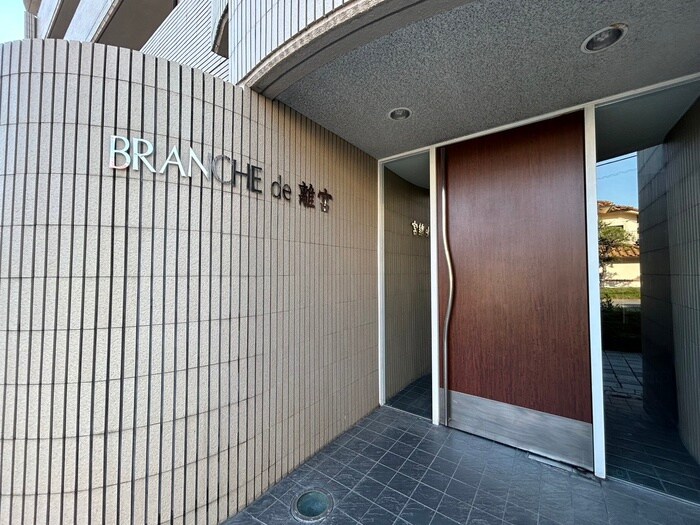 ブランシュ・ド・離宮の物件外観写真