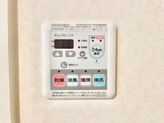 ユグドラシルハザマの物件内観写真