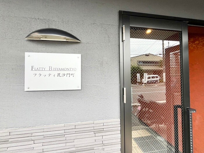 フラッティ毘沙門町の物件外観写真