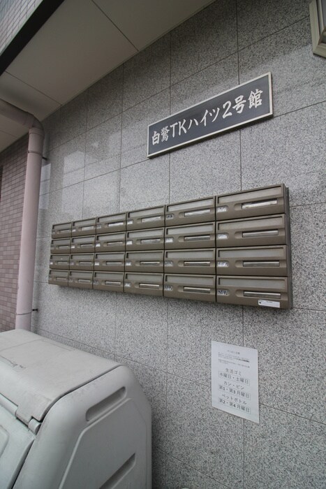 白鷺ＴＫハイツ２号館の物件外観写真