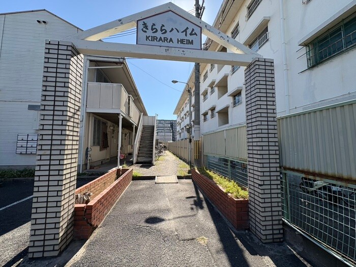 きららハイムの物件外観写真