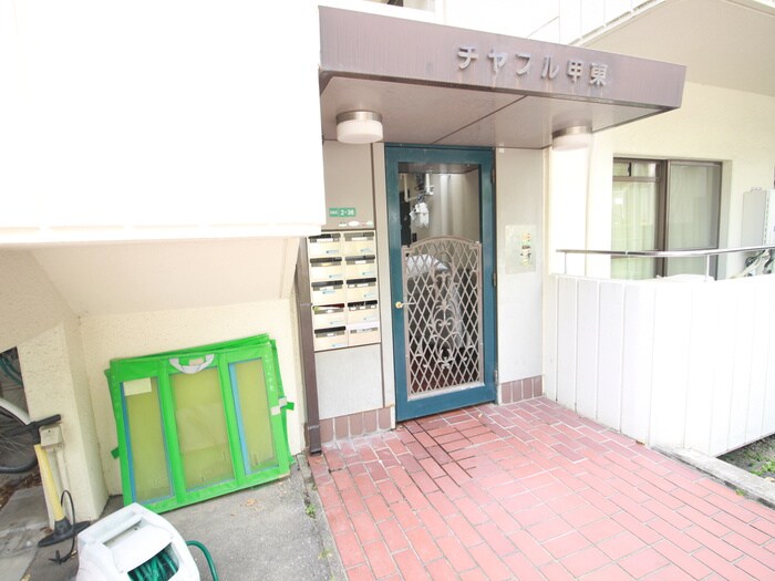 チャフル甲東の物件外観写真