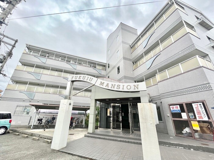 福住マンションの物件外観写真