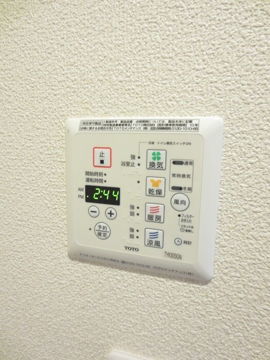 メゾン・ファミールの物件内観写真