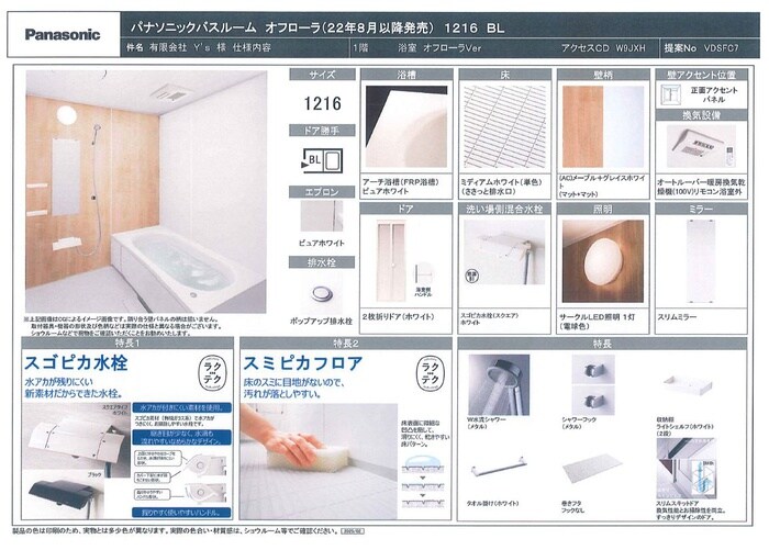 仮)ｂａｓｅ　plusの物件内観写真