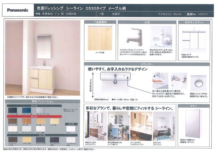 仮)ｂａｓｅ　plusの物件内観写真