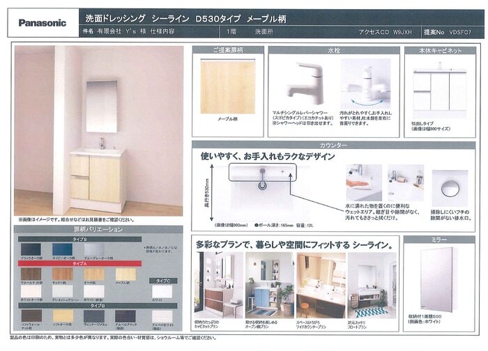 仮)ｂａｓｅ　plusの物件内観写真