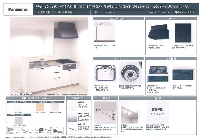 仮)ｂａｓｅ　plusの物件内観写真