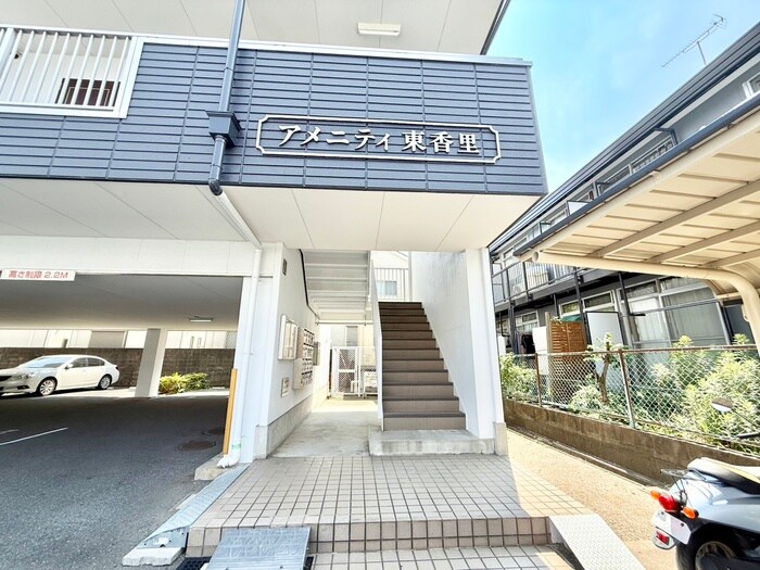 アメニティ東香里の物件外観写真