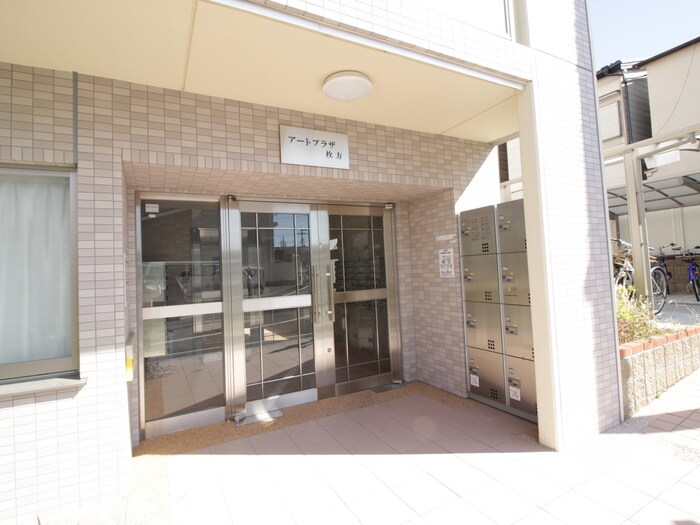 アートプラザ枚方の物件外観写真