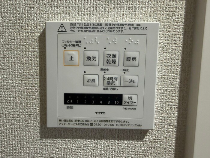 イルソラーレ須磨の物件内観写真