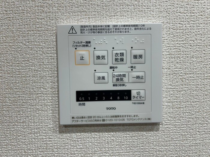 イルソラーレ須磨の物件内観写真