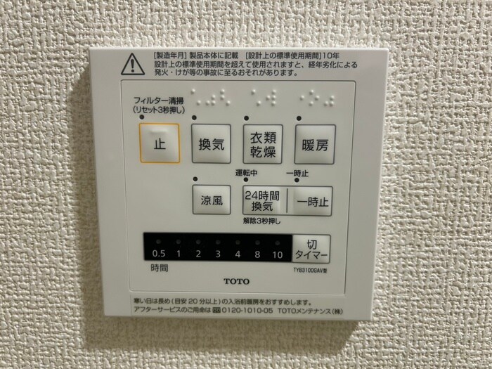 イルソラーレ須磨の物件内観写真