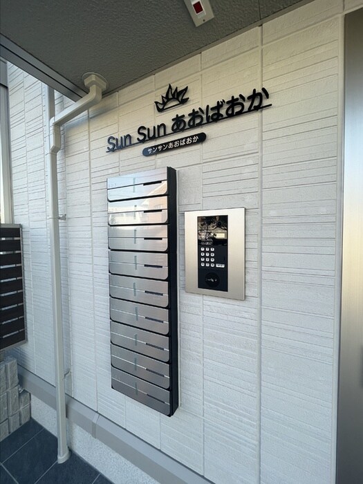 ＳｕｎＳｕｎあおばおかの物件外観写真