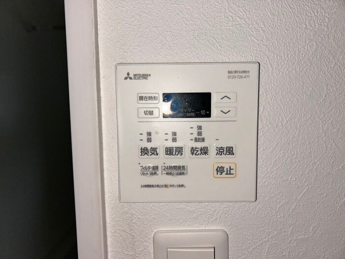 TERUMA MARE 妙法寺の物件内観写真