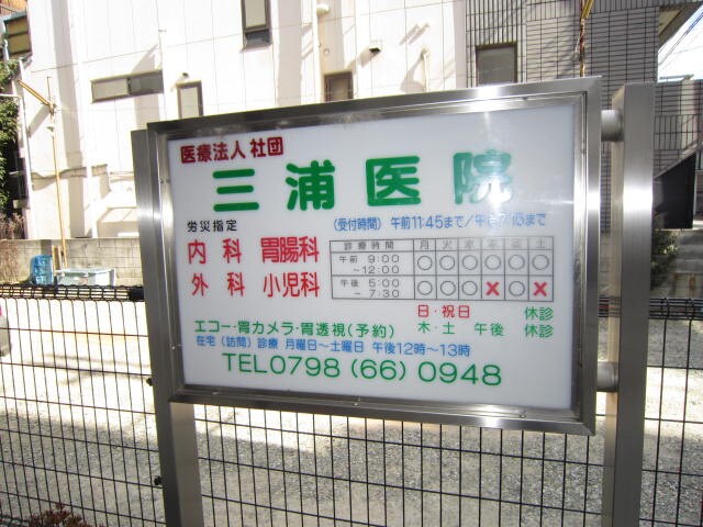 エクセル甲子園の物件内観写真