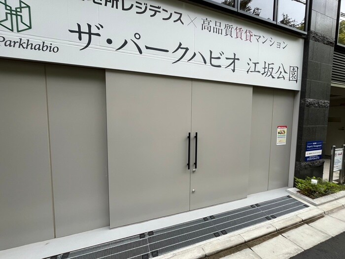ザ・パークハビオ江坂公園の物件外観写真