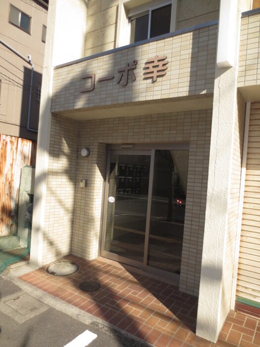 コ－ポ幸の物件外観写真