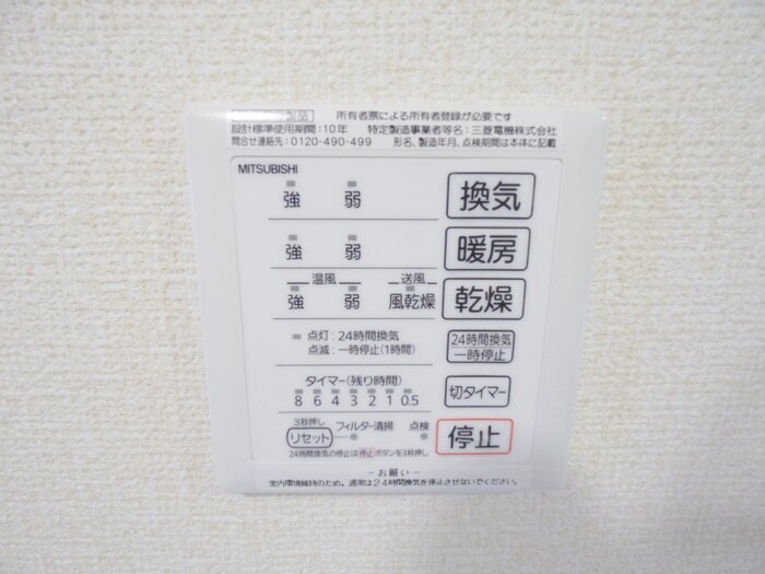 ロータスの物件内観写真