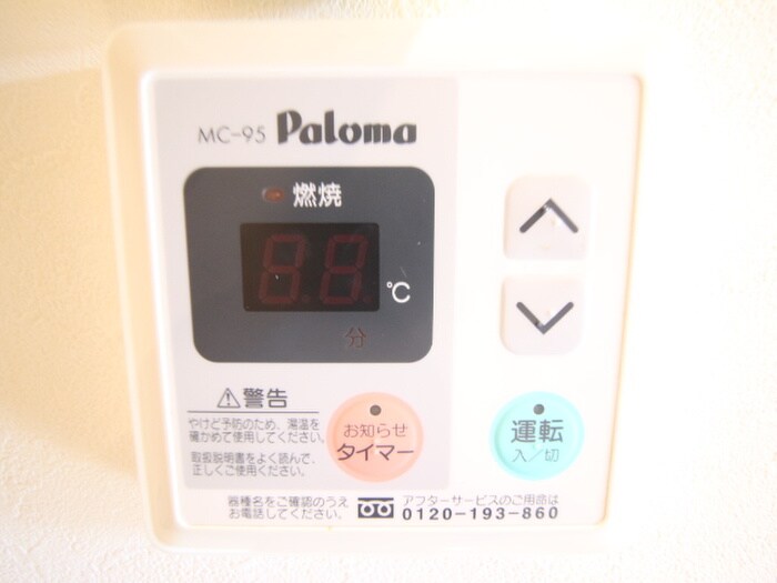 ハイム中大路Ⅱの物件内観写真