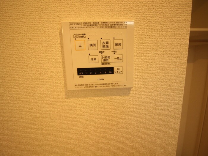 メゾンヴィラ栗東の物件内観写真