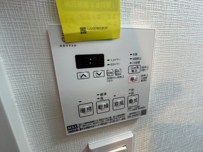 アヴェニール中崎の物件内観写真