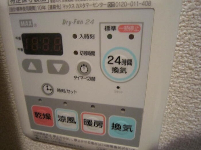 ルシェ－ル鳴尾の物件内観写真