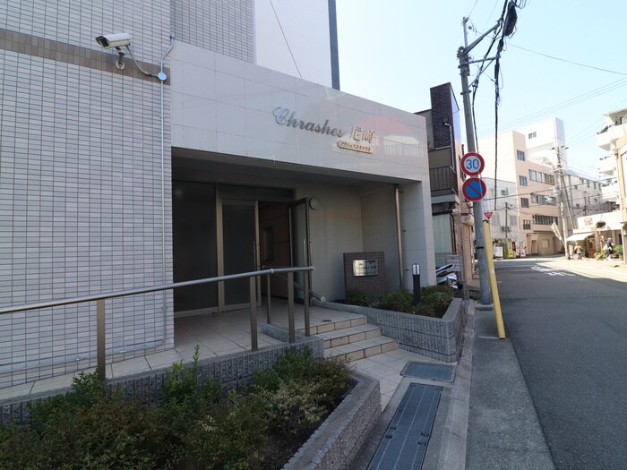 クラシェス尼崎の物件外観写真