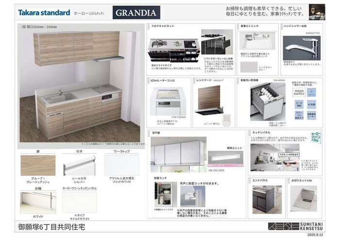 仮）御願塚6丁目新築アパートの物件内観写真