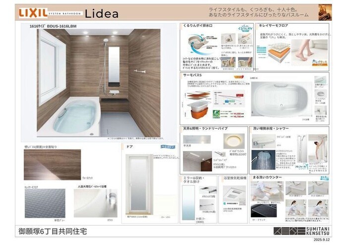 仮）御願塚6丁目新築アパートの物件内観写真