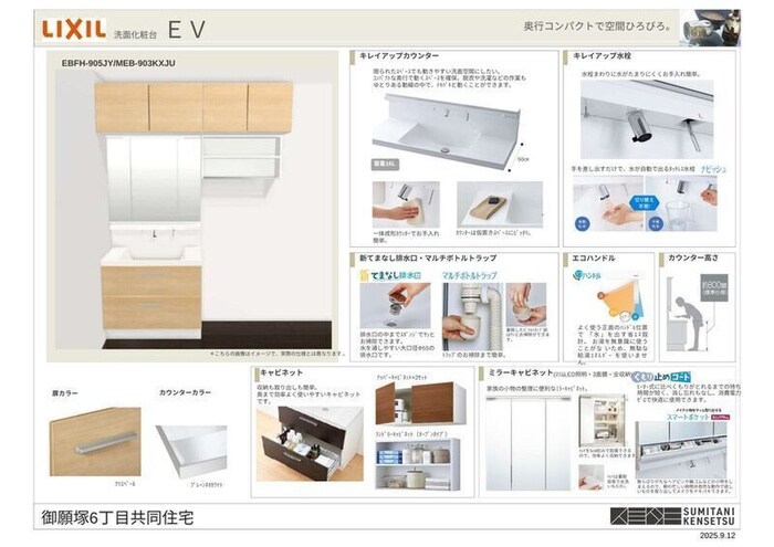 仮）御願塚6丁目新築アパートの物件内観写真