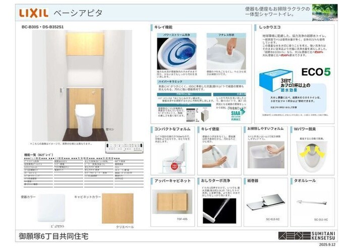 仮）御願塚6丁目新築アパートの物件内観写真
