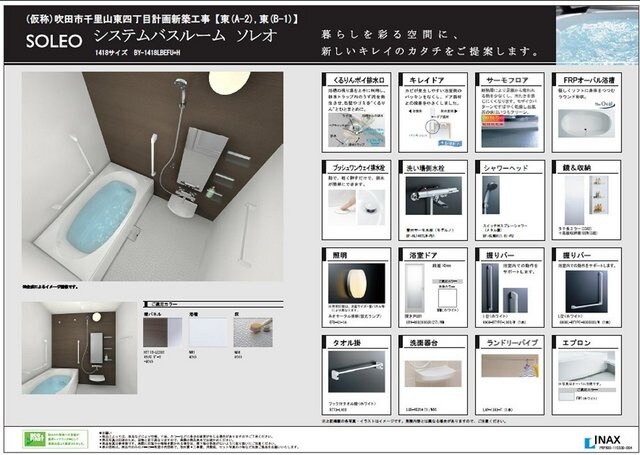 ル－チェ千里山の物件内観写真