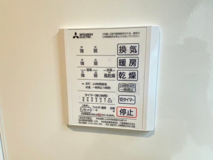 くおん嵯峨　西棟の物件内観写真