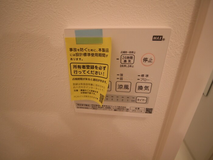 ハイツ・アビ－ロ－ドの物件内観写真