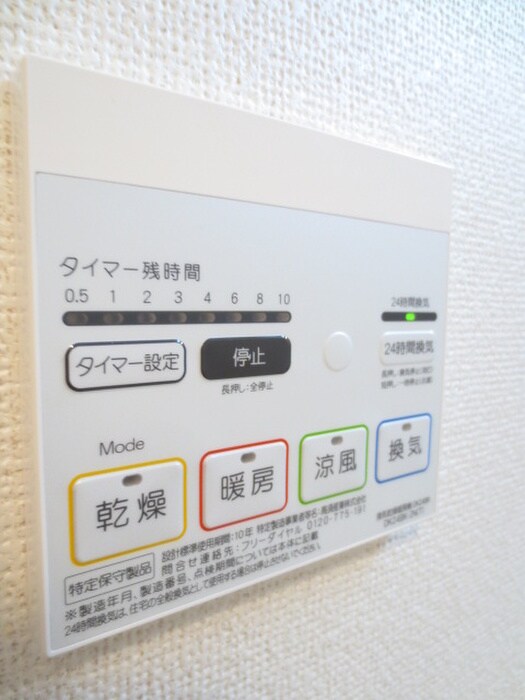 アヴニールの物件内観写真