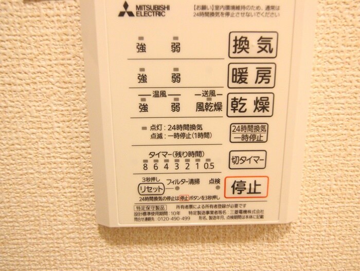 Bnext嵯峨の物件内観写真