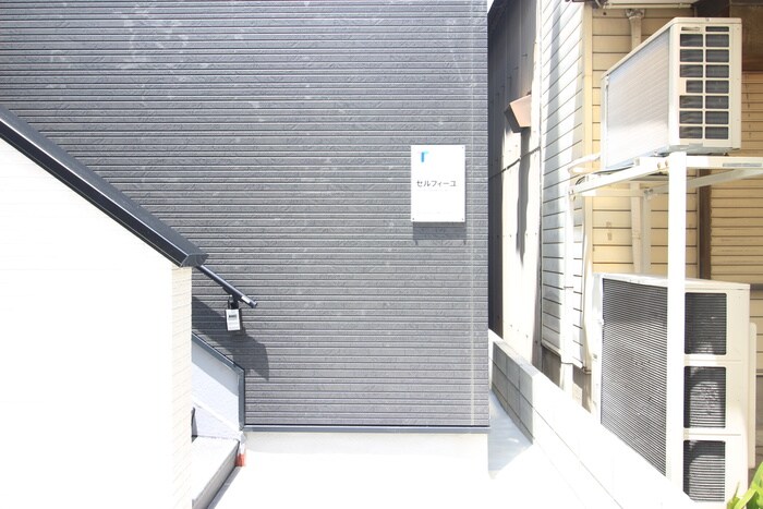セルフィーユの物件外観写真