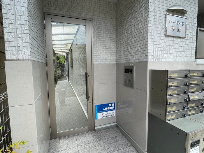 アークリード平野の物件外観写真